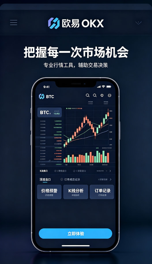 欧交易所app官方网站入口资产管理与提现指南
